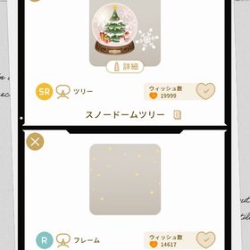 暖炉上のホワイトタウン スノードームツリー ホワイトタウンのキラキラフィルム | リヴリーアイランドのアイテム、RMTの販売・買取一覧