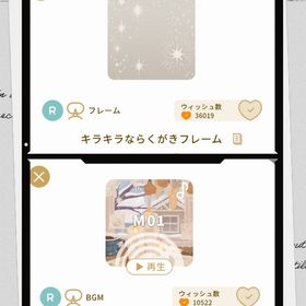 Cozy Sketchbook Island キラキラならくがきフレーム ♪ Cozy time | リヴリーアイランドのアイテム、RMTの販売・買取一覧