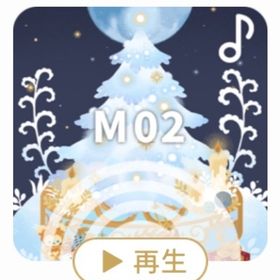 ♪ 遠くで聞こえる教会の鐘 | リヴリーアイランドのアイテム、RMTの販売・買取一覧
