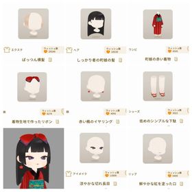 花かるたのお屋敷ホム8点セット | リヴリーアイランドのアイテム、RMTの販売・買取一覧