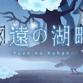 幽遠の湖畔 ファッション バラ売り | リヴリーアイランドのアイテム、RMTの販売・買取一覧