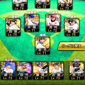 オリックス純正目指してますプロスピ巨人純正引退 最強オーダー ソフトバンク純正も可能プロスピプロスピA 阪神 大谷 村上 柳田 はじめてでも安心 90日補償つきアカウントlock_outline プロスピ引退専用出品巨人純正間近！多少割引あり松井極パワーS、大谷極！コメント気軽...ソフトバンク純正必須級多数 破格プロスピA引退品。s極み75体います。引退！【プロスピA】ソフトバンク純正【最安値】プロスピリボン代行！ 5000極85体！リアタイも〇！引退垢引退引退アカウント大谷垢！エナジー2600個 初期垢 エナジー3800個+Sランク選手31～39体 初期垢引退垢 リアタイ プロスピ4万円前後のアカウントを探しています。侍 投 大谷 ペタジーニ 清原 川上極101 阪神純正+最強12球団 A1200さらに値下げしました！プロスピA(日ハム純正)アカウント販売プロスピのゲームアカウントプロスピ引退垢プロスピA ソフトバンク純正 極30人プロスピA 引退アカウント スピ111092 S154 極41 ID連携有セレクション強選手多数‼️引退垢Aランク多め巨人純正おすすめ極多数 王貞治 大谷翔平 中村紀洋 千賀滉大 中日純正途中です柳田、新大谷千賀、石橋ｾﾚ 山田、ｾﾚ浅村 菅野 大野 筒香user114594様専用プロスピリアタイ垢引退垢 柳田あり