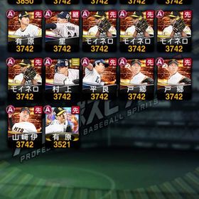 プロスピ引退始めたてのプロスピ始めたてのプロスピプロスピAやめます。はじめてでも安心 90日補償つきアカウントlock_outline プロスピAリアタイ最強アカウント 課金総額20万超プロスピプロスピアカウントプロスピリーグ（107900）↑極22体 急いでますプロスピアカウントプロスピ引退垢 KONAMI ID解除済みプロスピAご購入おねがいします！アカウント販売引退アカウント【KONAMI ID 解除済み】アカウント販売！ 極み13体！S限凸コーチ15枚‼️プロ野球スピリッツAアカウント販売急ぎプロスピ引退するので買ってくださいアカウント販売巨人多め最強‼️引退赤垢プロスピ破格アカウント販売プロスピ売プロスピA緊急で2万まで値下げしました！購入お待ちしております。総課金15万超‼️アーチ6名‼️極5名‼️スピ10万超‼️プロスピプロスピA売りますプロスピaプロスピAプロスピデータプロスピアカウント販売アカウント販売