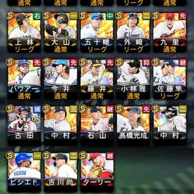 引退垢アカウント販売岡本、村上、ダルビッシュ、吉田、千賀など強選手多数在籍！急ぎ日ハム純正 大谷 糸井 はじめてでも安心 90日補償つきアカウントlock_outline ソフトバンク純正&12球団‼️リアタイメイン‼️プロスピa引退(リアタイ中心)引退垢プロ野球スピリッツA引退するので、出品します。阪神純正❗️極50体！！引退垢プロスピ 巨人純正可中村紀 松井稼 落合 山本 佐々木朗など極多数、自チームS契約、S...アカウント販売引退垢引退アカウント引退垢引退垢引退品アカウント販売オリックス純正 エナジー2990 買って下さい！アカウント販売ダル、藤川、山田、菊池極 大谷ピッチャーバッター プロスピ課金20万プロスピ強垢アカウント販売 毎日ログイン、イベント走ってます。プロ野球スピリッツAバース極高梨宮西松井村上近藤柳田等極1体 リアタイ向けプロスピ値下げあり‼️アカウント販売プロスピAアカウント販売プロ野球スピリッツプロスピ 巨人純正！おすすめ