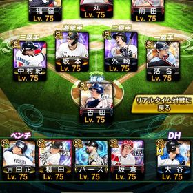 極50名以上！AランクレベルMAX450名以上！リアタイ向き！アカウント販売丸tsプロスピA巨人純正完成 その他多数Sランクアカウント販売 はじめてでも安心 90日補償つきアカウントlock_outline アカウント販売プロスピA 引退垢プロスピ引退垢リアタイ最強垢 凸コーチ2プロスピデータ最終値下げ！！！2→1.5 プロスピA引退垢 人気選手多数保有【値段交渉可】プロスピA ほぼ無課金垢引退アカウント、どなたかに譲ります最終値下げソフトバンク純正可引退します。是非お願いします。引退するので引退します阪神純正ソフトバンク純正リアタイ強投手垢 ギータ ダルビッシュ 山本由伸etc..プロスピプロスピa アカウントプロスピプロスピ引退垢売ります。即売します。WBC村上･今永･松井お譲りします覇王チームスピ約106000プロスピ初期垢です！プロスピ大谷極アカウント販売アカウント販売最強垢最強巨人純正 スピ104200以上 エナジー5000以上まあまあ強いと思います。プロ野球スピリッツA 引退垢ソフトバンク純正可プロスピリボン有り垢引退垢！リアタイ最強！急ぎ！売れるまではエナジー使わずに育成します