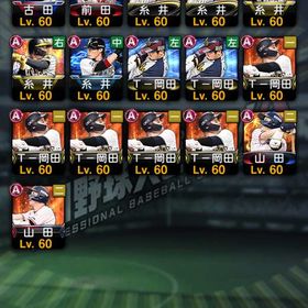 アカウント販売#プロスピプロスピA（プロ野球スピリッツA）プロスピA巨人純正プロスピ はじめてでも安心 90日補償つきアカウントlock_outline これで売れなかったら諦めます。純正向け筒香、Tウッズ、長池、藤川、佐々木プロスピA引退プロスピ巨人純正プロスピ西武純正アカウント販売プロスピA 巨人 純正 12球団高橋由伸極み！引退垢エナジー10万円相当 イチロー極 吉田正尚極使わないデータを売りますエナジー代行します巨人純正までもう少し！チームスピリッツ10万までももう少し！引退プロスピ1エナジー1円で代行中です‼️初期垢引退垢プロスピA 藤川プロスピaリアタイ最強アカウントプロスピA エナジー4032個所持ソフトバンク純正楽天純正吉田、千賀、Dカーブ山岡エナジー1300以上プロスピ引退垢プロスピAプロスピプロスピA 課金なし4年間費やしたアカウントですプロスピリアタイ最強垢