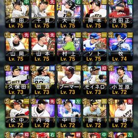 引退垢侍イチロー、投打大谷共存垢引退品近藤垢引退垢！ sランク121人、ソフバン純正 リーグ覇王 はじめてでも安心 90日補償つきアカウントlock_outline プロスピＡ（プロ野球スピリッツA）アカウントプロスピ 微課金オーダー引退するので売ります横浜純正！！！！村上極引退アカウントリーグオーダー10万越え❗️ リアタイ最強選手多数❗️阪神純正初めての引退垢ですプロスピa オリックス純正 12球団引退アカウントプロスピAリアタイ強垢引退垢【リアタイ最強！】 値下げ受け付けます！プロスピ垢プロスピAゲームアカウント プロ野球スピリッツゲーム内通貨販売引退アカウント販売プロスピA引退横浜純正SS‼️極み多数！値下げ可能です！JAPAN大谷プロスピ阪神純正アカウント販売 大谷投手打者共に居ます。リアタイ最強！侍打大谷あり！引退垢主にソフトバンク純正総課金額50万越え 巨人純正 リーグスピ96000超え 引退のため出品プロスピA元ガチ勢のアカウントですプロスピアカウント（リアタイ向け）プロスピプロスピ金欠なので売りますアカウント販売