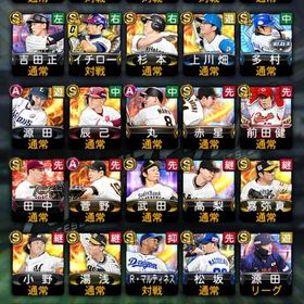 いい選手沢山います！美紀さん専用阪神純正で集めていました。プロスピAプロスピ引退垢プロスピエース はじめてでも安心 90日補償つきアカウントlock_outline 引退アカウントです12球団覇王アカウント巨人純正可引退垢プロスピA即購入可能です引退垢プロスピaアカウント販売引退データ！最強選手多数あり！！ 100連以上のエナジーありプロスピaプロ野球スピリッツ引退垢リアタイ最強オーダープロスピ 廃課金アカウントリアタイアカウント急ぎです❗️値下げ可能◯ 25k即決 3/29 23:59までWS筒香！侍ジャパン山川、侍ジャパン山田、その他S選手います！なかなか手に入らないWS鈴木誠也！侍ジャパン吉田正尚！侍ジャパ...WBC投手の大谷lv70とWBCのイチローlv64がいます引退垢 値段交渉可かなり格安ですかなり古参垢大谷(投)アカウント販売今だけ引退アカウントプロスピaプロスビ売却お願いします買ってくださいエナジー5200 限凸11枚 極124 スピ98600プロスピA山川穂高所有垢(値下げ交渉あり)アカウント販売プロスピaアカウント逆回転永川などスピ開広島純正＆12球団アーチ