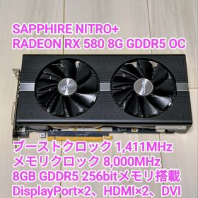 SAPPHIRE NITRO RADEON RX 580 8G GDDR5 OC