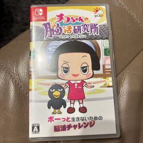 チコちゃんの脳活研究所 Nintendo Switch ソフト