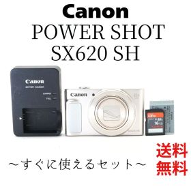 美品 送料無料 即購入OK Canon キヤノン PowerShot SX620 HS シルバー コンデジ コンパクトデジタルカメラ #AA6286