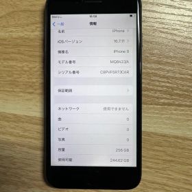 Apple iPhone 8 256GB