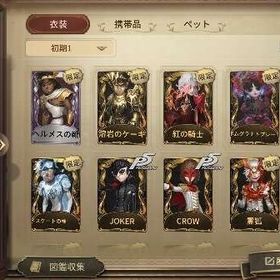 ヘルメスの靴、金羽ボール UR104！限定品、コラボ衣装多数！ | 第五人格(Identity V)のアカウントデータ、RMTの販売・買取一覧