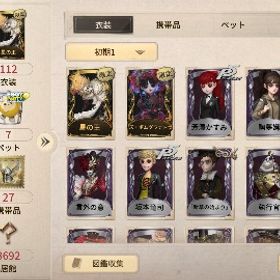 星の王 ズ・ボムグラナト 芳澤かすみ 陶夢嫣 吟遊詩人 言外の意 坂本竜司 「新章の始まり」 執行官 | 第五人格(Identity V)のアカウントデータ、RMTの販売・買取一覧