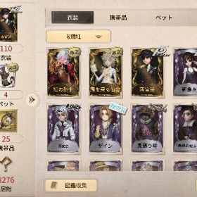 紅の騎士 風を来る仙霊 雨宮蓮 新島真 芳澤かすみ Rice ザイン 見張り塔 「新章の始まり」 異 | 第五人格(Identity V)のアカウントデータ、RMTの販売・買取一覧