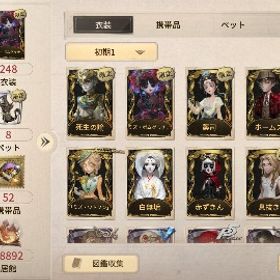 死生の諭 ミズ・ボムグラナ 薬司 「ミズ・ワトソン」白無垢 赤ずきん ホームズ 息抜き 不休の兵器 | 第五人格(Identity V)のアカウントデータ、RMTの販売・買取一覧