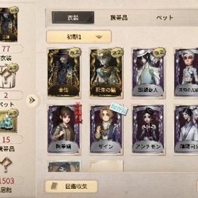 金箔 死生の諭 麒麟商人 「未知の光線」 掌中の刻印 陶夢嫣 ザイン アンチモン | 第五人格(Identity V)のアカウントデータ、RMTの販売・買取一覧