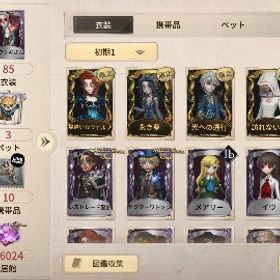 場違いなウェルフ 永き夢 ギャリー メアリー 光への遂行 | 第五人格(Identity V)のアカウントデータ、RMTの販売・買取一覧