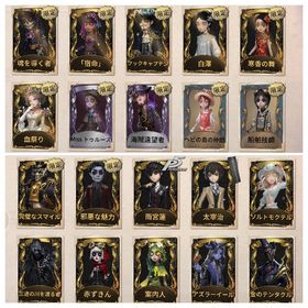 第五人格 引退 魂を導く者、血祭りなど多数 | 第五人格(Identity V)のアカウントデータ、RMTの販売・買取一覧