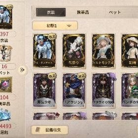 スピードスケート スピードスケート 蒸気少年 Dangane 花祭り霧切響子 愛の神のキズ キム | 第五人格(Identity V)のアカウントデータ、RMTの販売・買取一覧