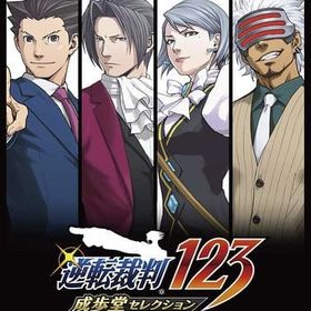 逆転裁判123 成歩堂セレクション コレクターズ・パッケージ ニンテンドースイッチソフト