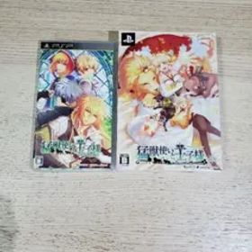 猛獣使いと王子様