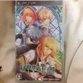 猛獣使いと王子様