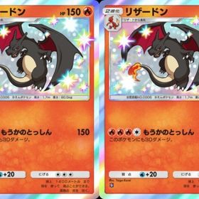 色違いリザードン×２ 日本語版 | ポケポケ(ポケモンTCGポケット)のアカウントデータ、RMTの販売・買取一覧