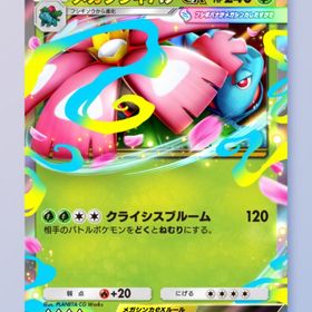 メガフシギバナex 1枚 | ポケポケ(ポケモンTCGポケット)のトレード(カード)、RMTの販売・買取一覧