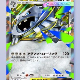 メガハガネールex 1枚 | ポケポケ(ポケモンTCGポケット)のトレード(カード)、RMTの販売・買取一覧