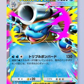 メガカメックスex 1枚 | ポケポケ(ポケモンTCGポケット)のトレード(カード)、RMTの販売・買取一覧