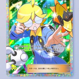 📦シトロン/サポート2枚セット🌈 | ポケポケ(ポケモンTCGポケット)のトレード(カード)、RMTの販売・買取一覧