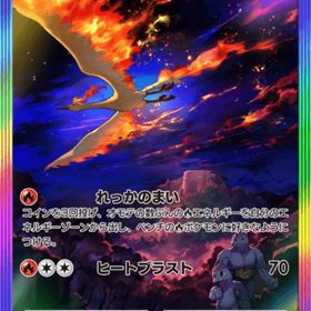 ファイヤーex 星2 | ポケポケ(ポケモンTCGポケット)のトレード(カード)、RMTの販売・買取一覧