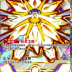 ハイクラスソルガレオ2枚 | ポケポケ(ポケモンTCGポケット)のトレード(カード)、RMTの販売・買取一覧