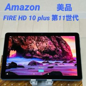 美品 第11世代 FIRE HD 10 Plus Wi-Fiモデル