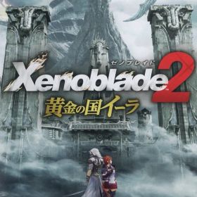 NS ゼノブレイド2 黄金の国イーラ