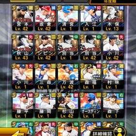 OB 6人 Sランク105人 | プロスピAのアカウントデータ、RMTの販売・買取一覧