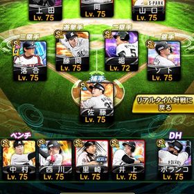 ロッテ純正‼️最新スピキャラ多数‼️KONAMI未連携 | プロスピAのアカウントデータ、RMTの販売・買取一覧