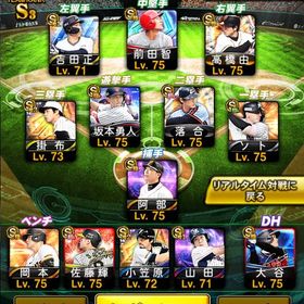 🎀破格🎀スピ114000👆🏻投手大谷 最新ダル！コスパ最強垢！ | プロスピAのアカウントデータ、RMTの販売・買取一覧