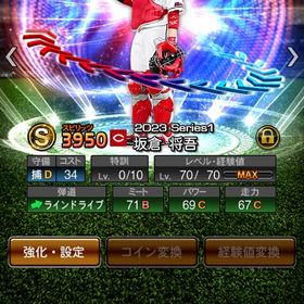 ❤️🔥熱気坂倉 筒香 岡本 吉田正 など | プロスピAのアカウントデータ、RMTの販売・買取一覧