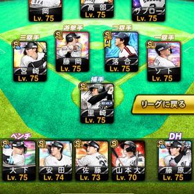 KONAMI未連携‼️スピ117000‼️ロッテ純正‼️極36体‼️ | プロスピAのアカウントデータ、RMTの販売・買取一覧