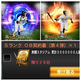 ㊗️古参垢大放出祭㊗️2019年垢超古参！！ | プロスピAのアカウントデータ、RMTの販売・買取一覧