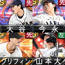 @118 ｴﾅｼﾞｰ1564個 S16人 Vロード7途中まで | プロスピAのアカウントデータ、RMTの販売・買取一覧