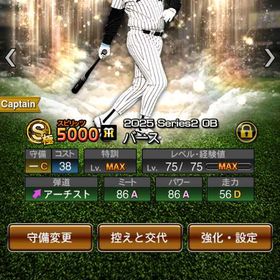 阪神純正 OB4弾バース極 | プロスピAのアカウントデータ、RMTの販売・買取一覧