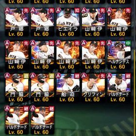 巨人Aランク | プロスピAのアカウントデータ、RMTの販売・買取一覧