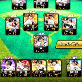 リアタイ最強‼️値下げ⭕️もうちょいでソフトバンク純正作れそう‼️ | プロスピAのアカウントデータ、RMTの販売・買取一覧