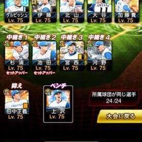 スピ120200 オール5000オーダー | プロスピAのアカウントデータ、RMTの販売・買取一覧