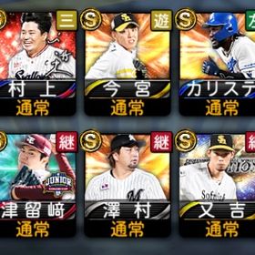 OBブリューワ、アニバ村上、Vロード未進行 | プロスピAのアカウントデータ、RMTの販売・買取一覧