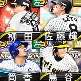 @1116 初期垢 ｴﾅｼﾞｰ4041個 S94人 2022EX千賀 2024SE筒香 | プロスピAのアカウントデータ、RMTの販売・買取一覧