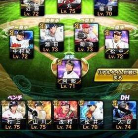 やめますので買ってください！ | プロスピAのアカウントデータ、RMTの販売・買取一覧